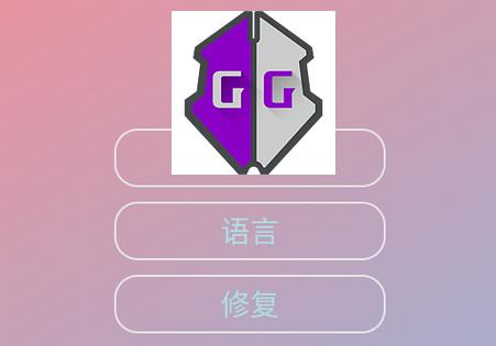 ELGG修改器app最新版v1.2.5 安卓手机版v1.2.5 安卓手机版v1.2.5 安卓手机版v1.2.5 安卓手机版v1.2.5 安卓手机版