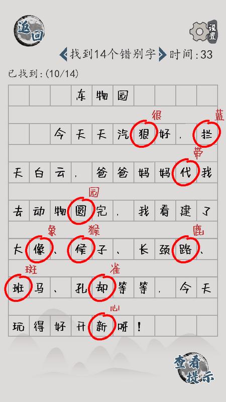 汉字脑回路手游1.05 安卓版1.05 安卓版1.05 安卓版1.05 安卓版1.05 安卓版