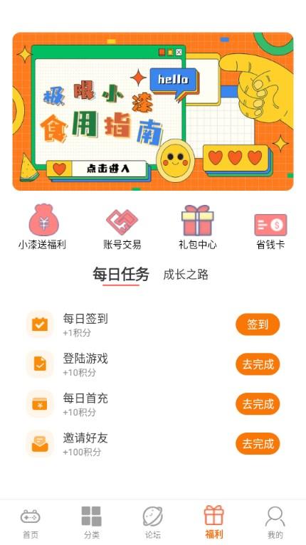 极限小漆游戏盒子v3.0.24927 手机版v3.0.24927 手机版v3.0.24927 手机版v3.0.24927 手机版v3.0.24927 手机版