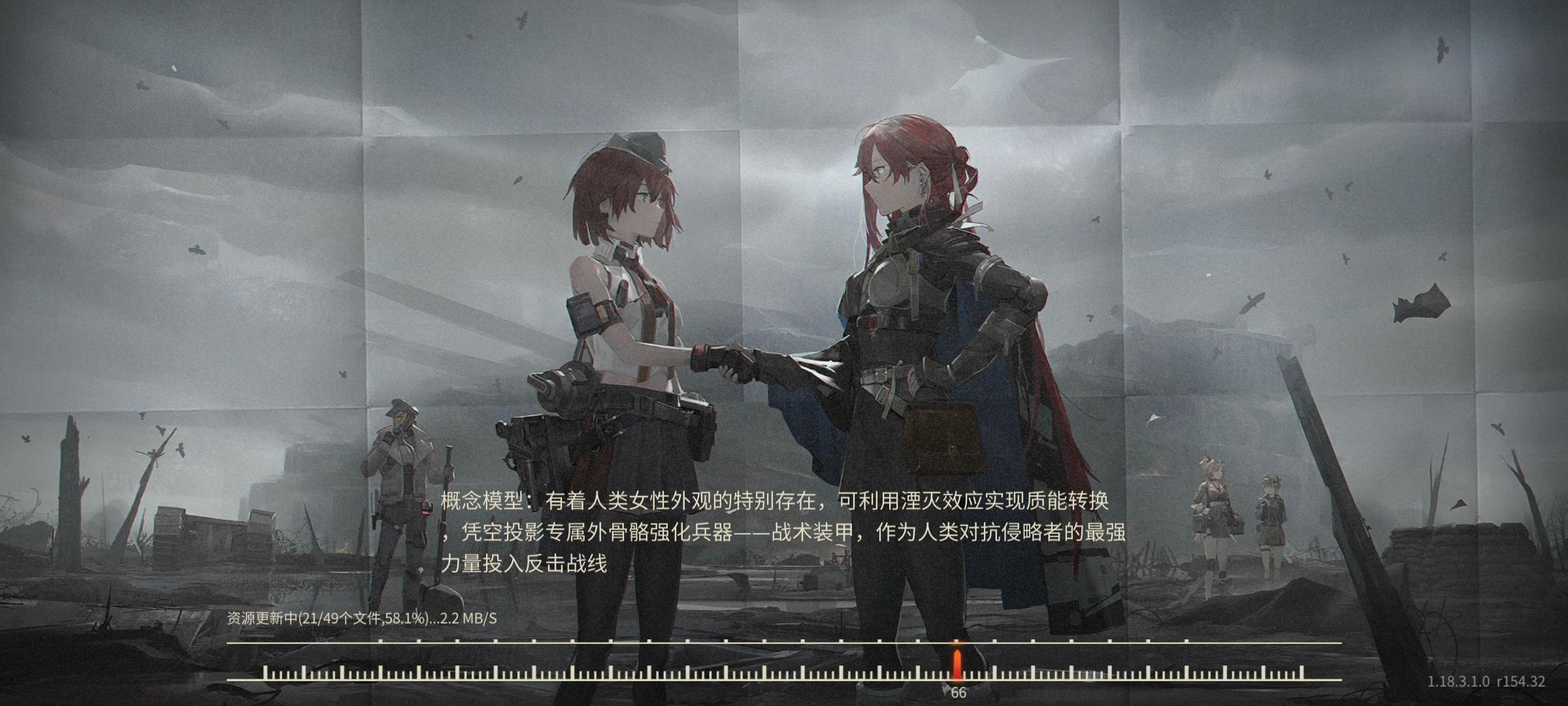 湮灭边界线手游国服v1.18.3.1 安卓版截图3