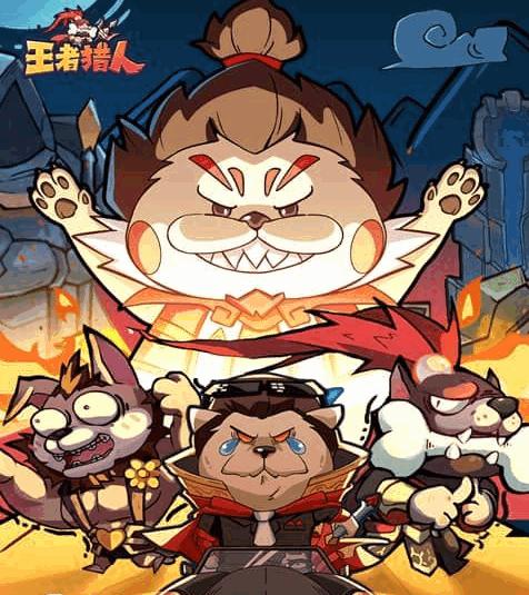 王者猎人送红将版1.0.0 最新版