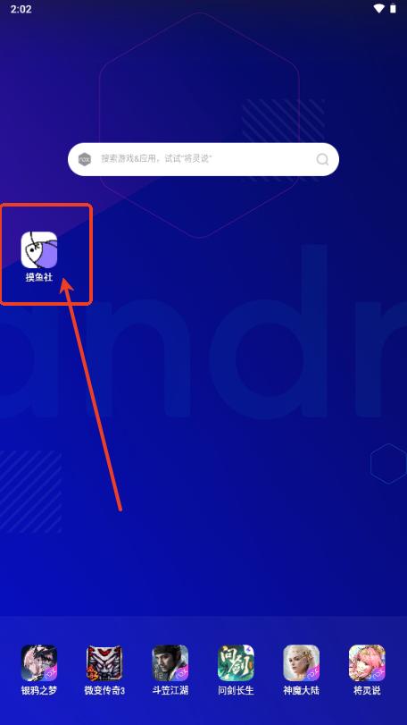 英雄游戏摸鱼社玩家社区v3.13.0 最新版v3.13.0 最新版v3.13.0 最新版