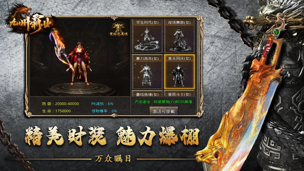 九州霸业手机测试版1.0.0 安卓版截图1