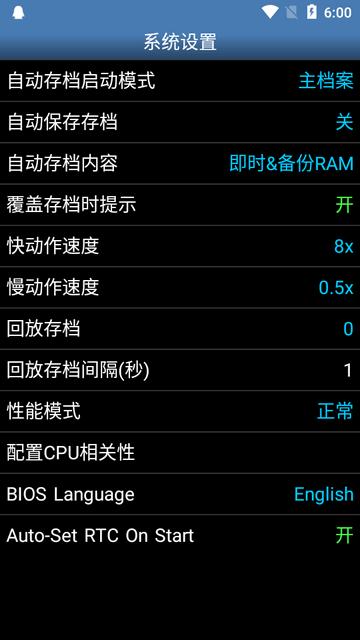 Saturn.emu模拟器中文版v1.5.84 安卓版v1.5.84 安卓版v1.5.84 安卓版