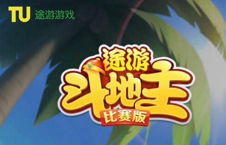 途游斗地主比赛版vivo市场版v3.5.0310 比赛版