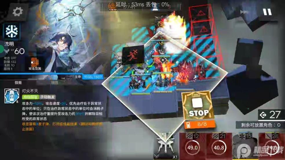 明日方舟国际版Arknights30.5.02 最新版截图2