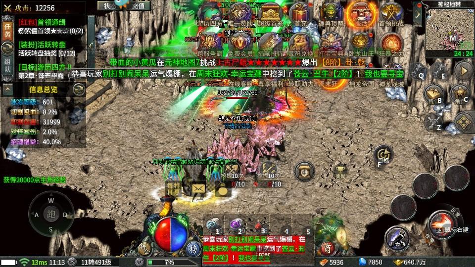 九八游火龙合击龙城诀1.1.4 手机最新版1.1.4 手机最新版