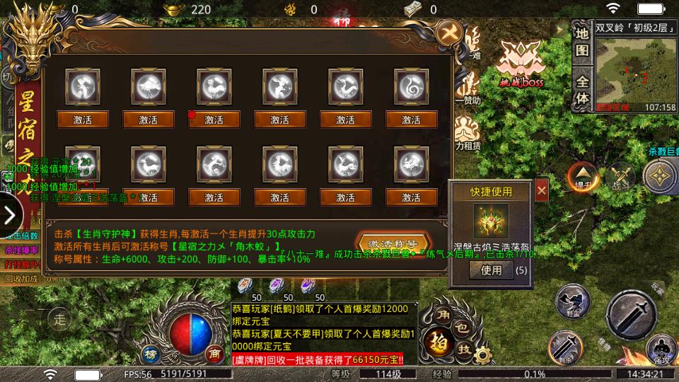 怒战红颜群英传世服v3.88安卓正版v3.88安卓正版