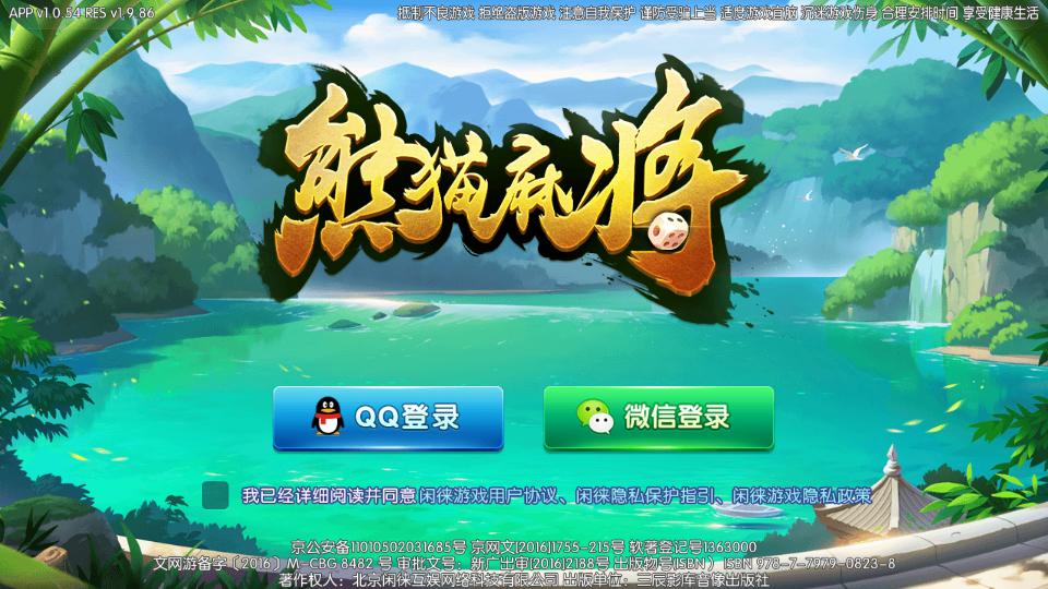 熊猫四川麻将app6.0.1 最新版