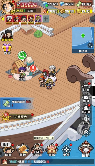 大航海威加航海王手游v1.1.0 最新版