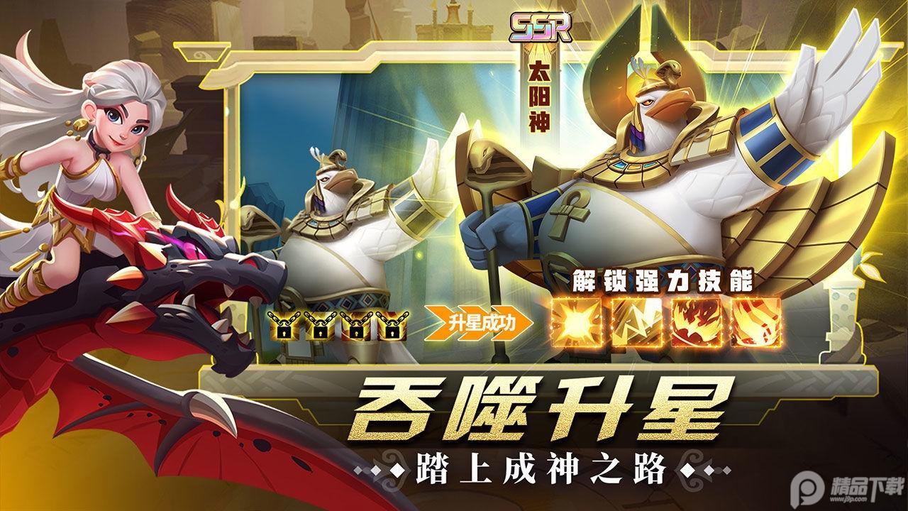 怪咖英雄官方正版1.0.0 手机版截图2