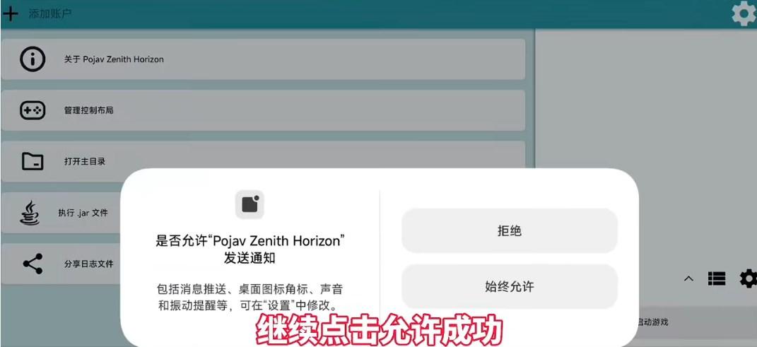 Pojav Zenith Horizon启动器魔改版v1.4.0.4 最新版v1.4.0.4 最新版v1.4.0.4 最新版v1.4.0.4 最新版v1.4.0.4 最新版v1.4.0.4 最新版v1.4.0.4 最新版v1.4.0.4 最新版v1.4.0.4 最新版v1.4.0.4 最新版