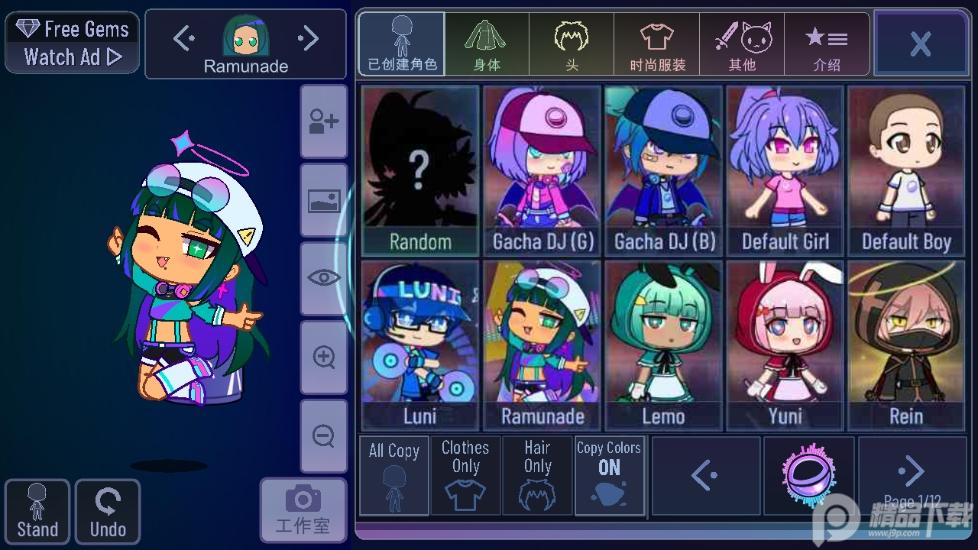 加查奇遇记Gacha Trek中文版1.2.1最新版