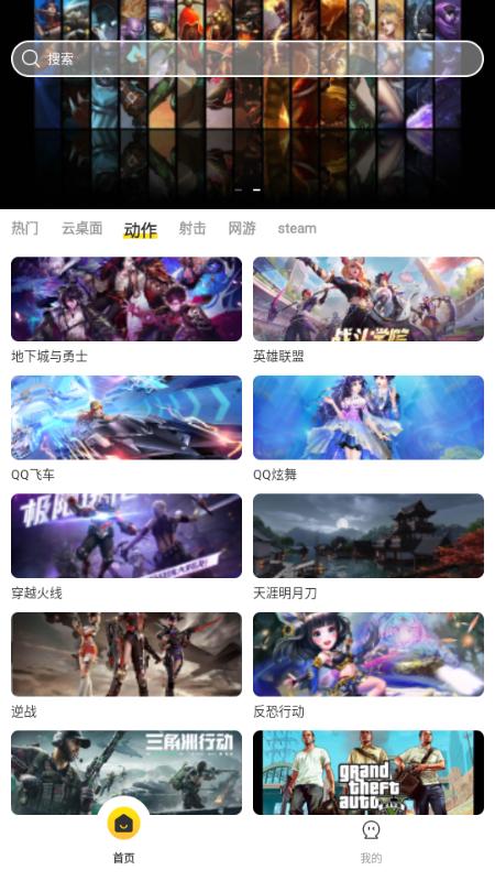 雷电云电脑模拟器v3.0.0 官方版v3.0.0 官方版v3.0.0 官方版v3.0.0 官方版