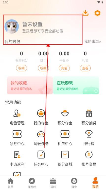 5369手游盒子v2.1-build20240830 最新版v2.1-build20240830 最新版v2.1-build20240830 最新版v2.1-build20240830 最新版v2.1-build20240830 最新版