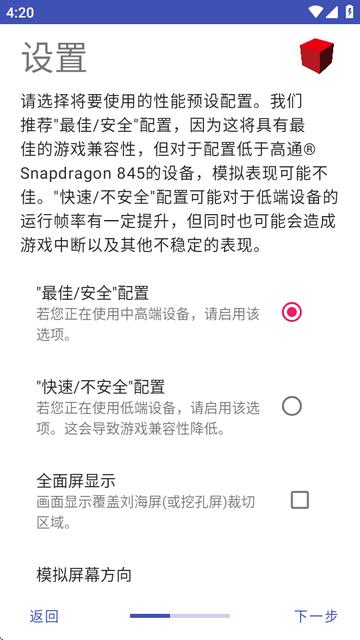 NetherSX2模拟器经典版v2.2a-3668 安卓最新版v2.2a-3668 安卓最新版v2.2a-3668 安卓最新版v2.2a-3668 安卓最新版