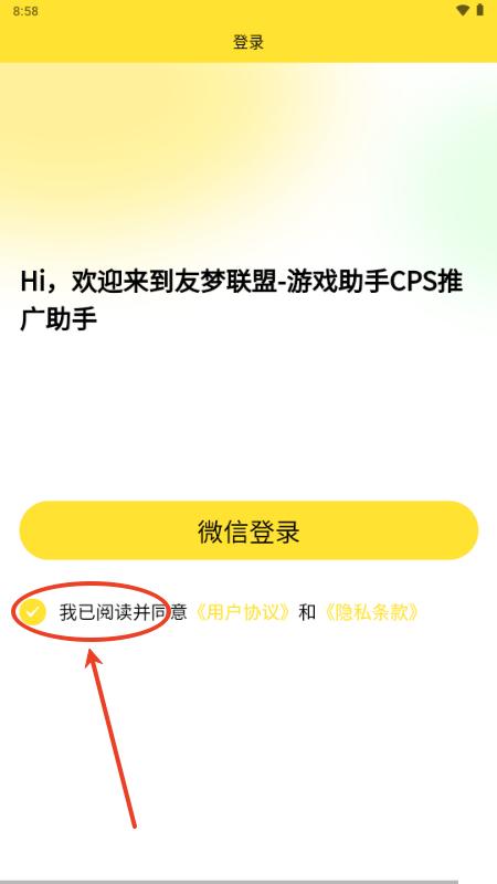友梦联盟v2.0.6 官方版v2.0.6 官方版v2.0.6 官方版v2.0.6 官方版