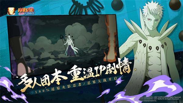 腾讯火影忍者手游最新版1.73.64.8 安卓正版截图0