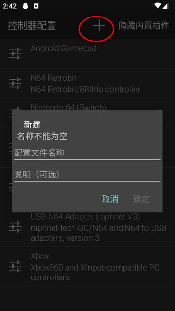 M64Plus AE模拟器开源版(N64)v3.0.249 (beta)安卓中文版v3.0.249 (beta)安卓中文版v3.0.249 (beta)安卓中文版v3.0.249 (beta)安卓中文版v3.0.249 (beta)安卓中文版v3.0.249 (beta)安卓中文版