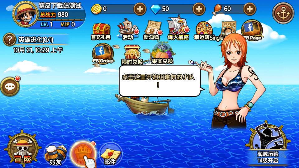 海贼王阳光海盗手游(Sunny Pirates)1.0.0 最新版截图0