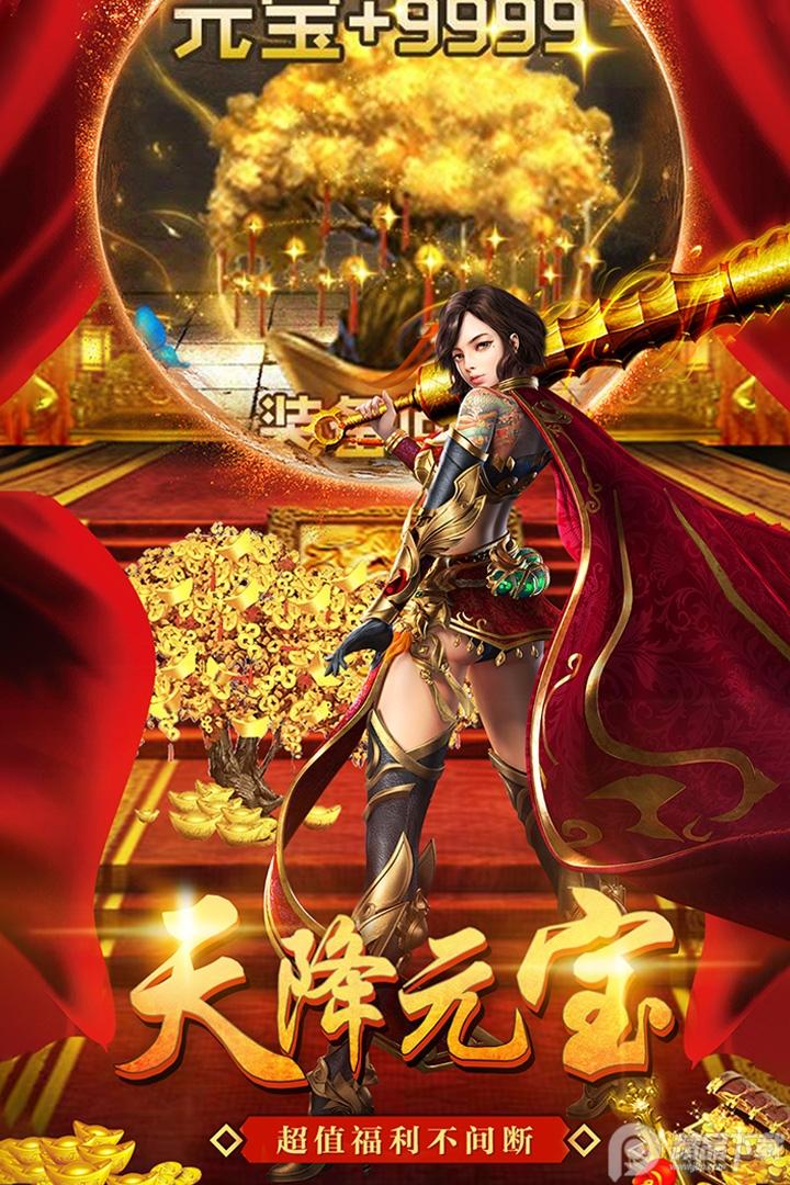 海蛇传奇欢乐版官服2022999997.0.01 官方版截图3