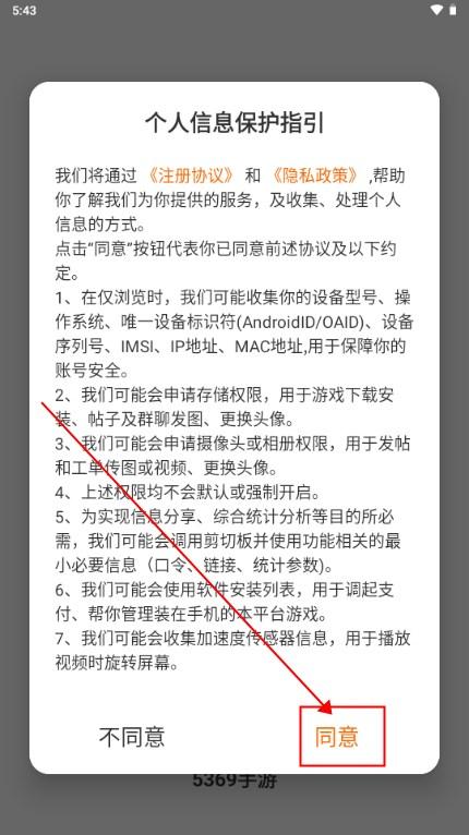 5369手游盒子v2.1-build20240830 最新版v2.1-build20240830 最新版v2.1-build20240830 最新版v2.1-build20240830 最新版v2.1-build20240830 最新版