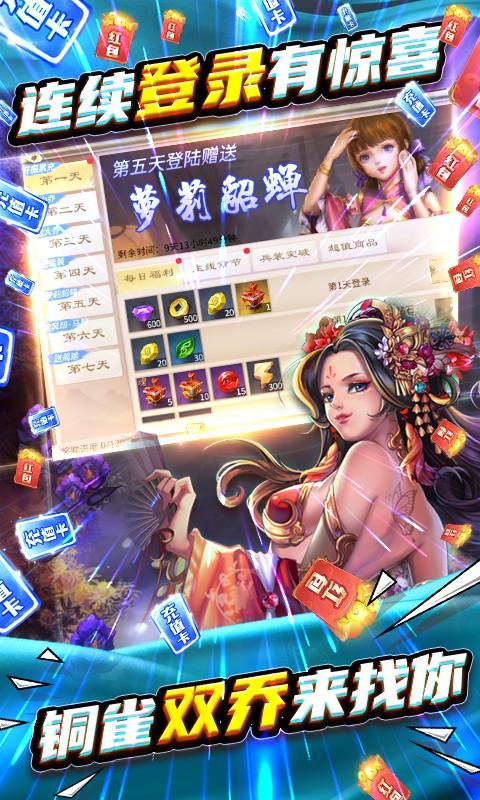 啪啪三国2九游版4.0.251095 安卓版