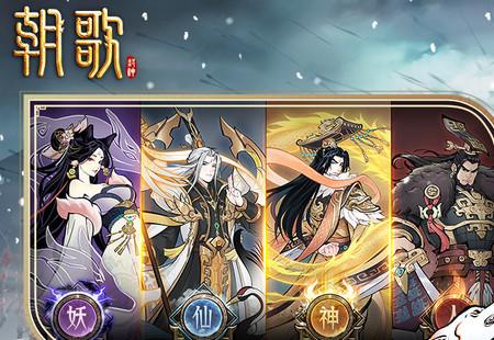 朝歌手游下载1.1.5 官方版