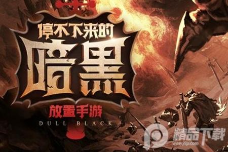 不朽之旅手游1.2.129 安卓版