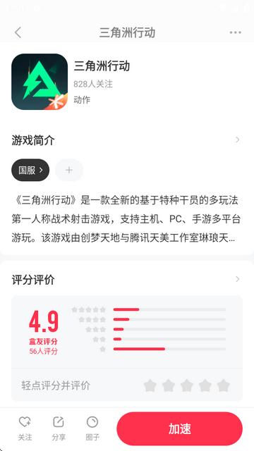 小黑盒加速器会员版v1.4.94 免费版v1.4.94 免费版v1.4.94 免费版v1.4.94 免费版v1.4.94 免费版v1.4.94 免费版v1.4.94 免费版v1.4.94 免费版v1.4.94 免费版