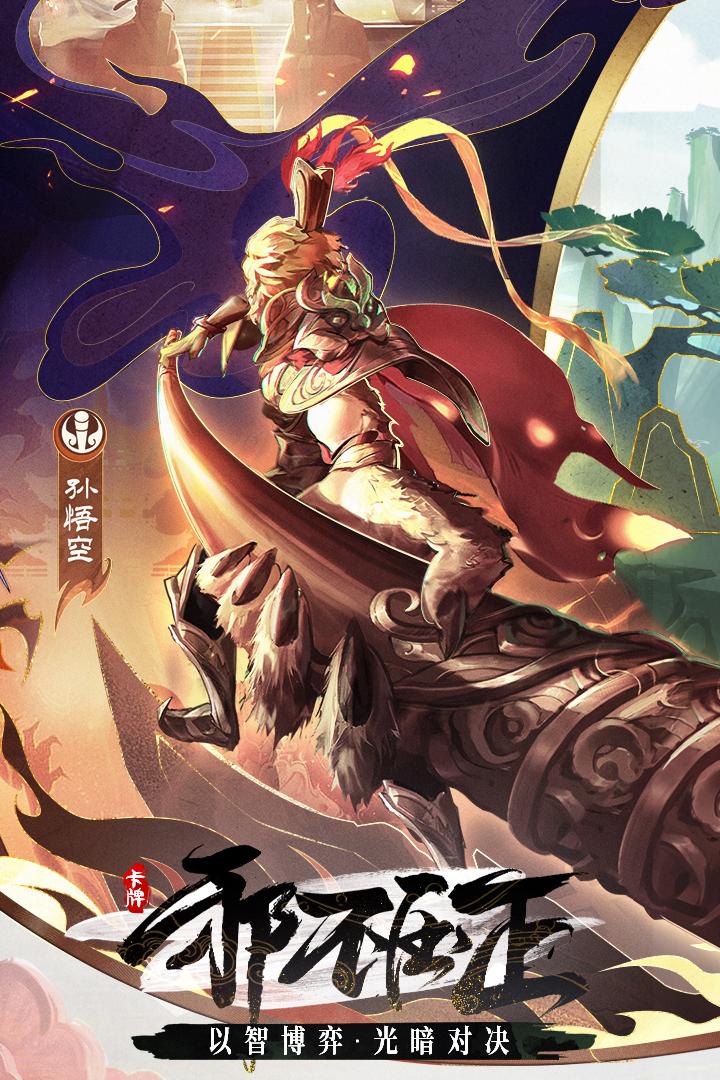 闪烁之光追月服客户端4.1.5 追月专服截图2