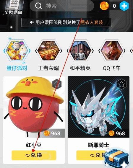 锦鲤皮肤app免费领皮肤v6.7.0 最新版v6.7.0 最新版