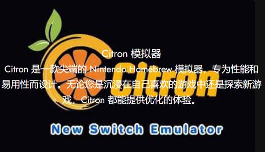 Citron模拟器官方正版v0.10.0 安卓最新版v0.10.0 安卓最新版v0.10.0 安卓最新版v0.10.0 安卓最新版v0.10.0 安卓最新版v0.10.0 安卓最新版