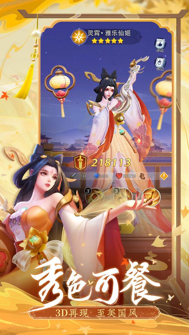 上古王冠手游九游版下载v2.103.053001 最新版截图0