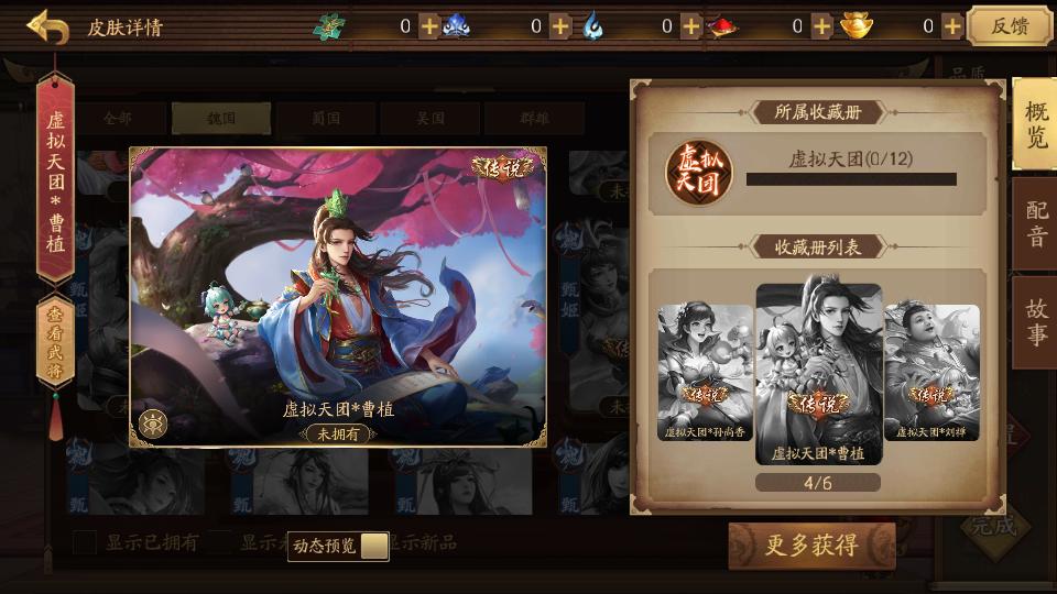 三国杀十周年体验服抢先测试服1.0.2001 官方版1.0.2001 官方版