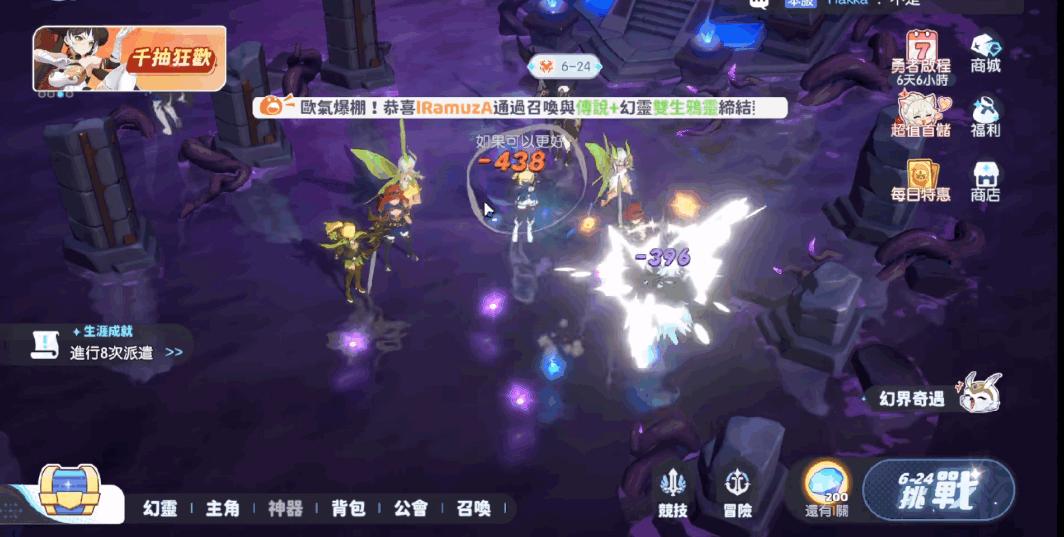 龙魂旅人国服正版v1.15.0 最新版截图1