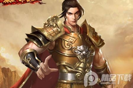 烈焰天下手游合击版1.0.4最新版