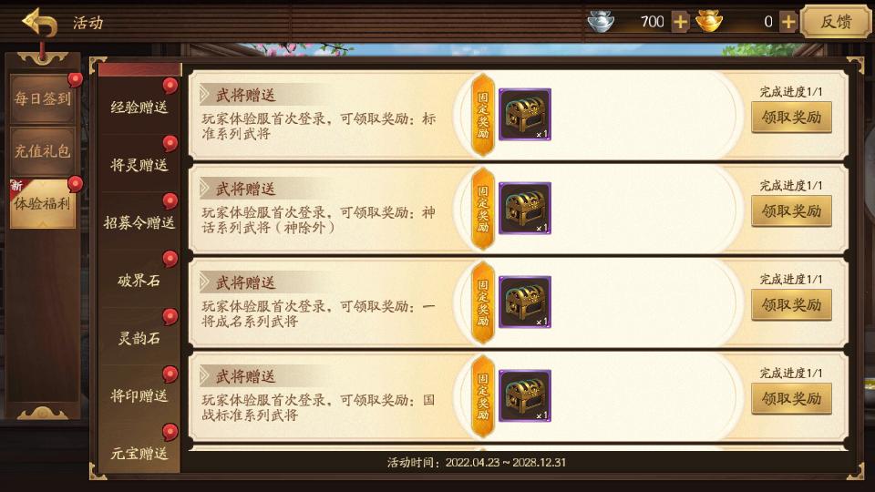 三国杀十周年体验服抢先测试服1.0.2001 官方版1.0.2001 官方版