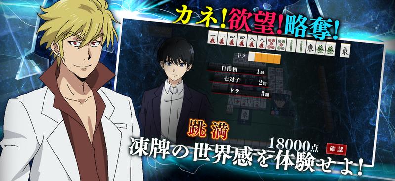 冻牌掠夺骗术麻雀录日服v1.0.2 安卓版v1.0.2 安卓版