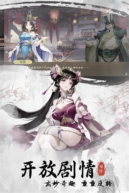 锦绣江湖游戏3.4.1 安卓版截图3