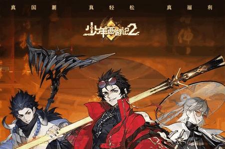 游族少年西游记2手机正版v6.0.0 安卓手机版