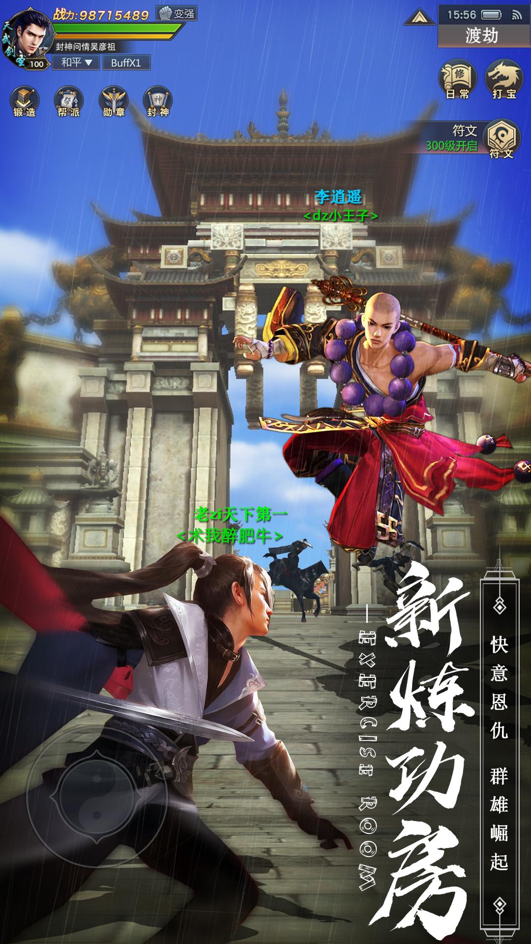 剑心吟最新华为版1.2.3 安卓版截图1