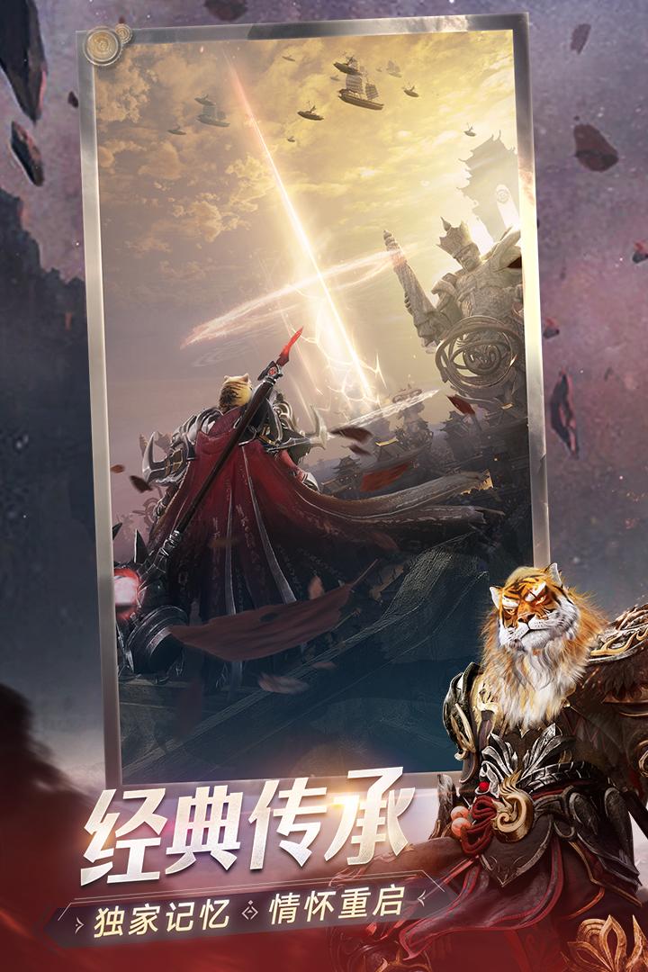 完美世界诸神之战渠道服1.37.0 安卓版截图2