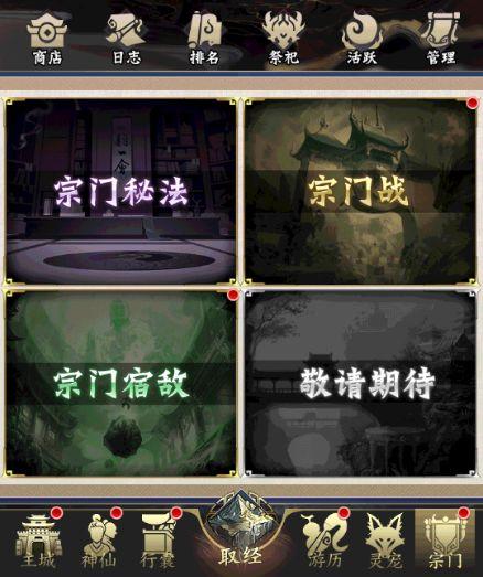 无双西游手游1.0.8安卓版
