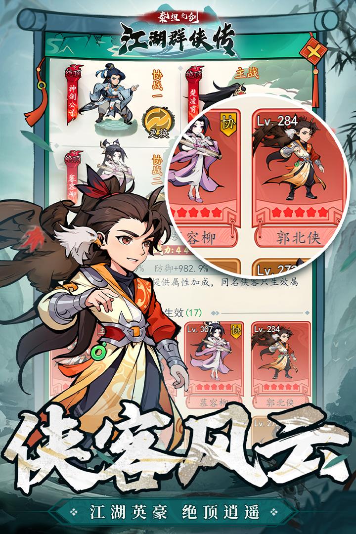 泰坦之剑手游1.0 最新版截图2