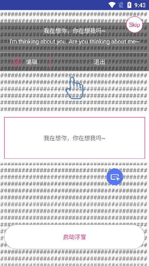 游戏翻译助手apk10.2.1手机最新版10.2.1手机最新版
