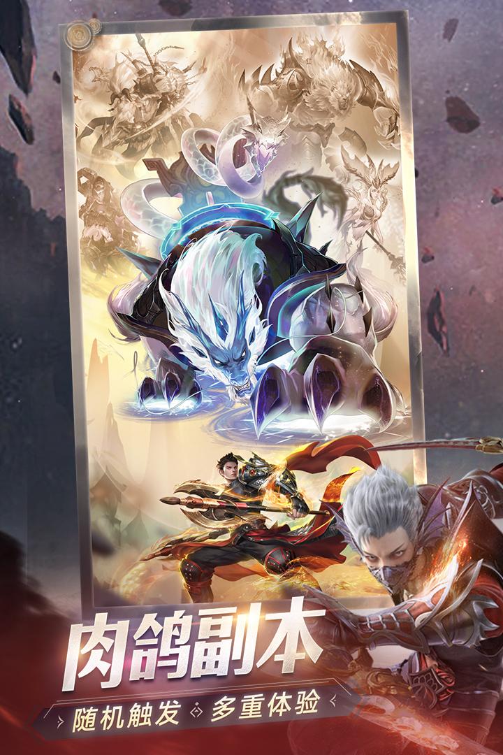 完美世界诸神之战渠道服1.37.0 安卓版截图3