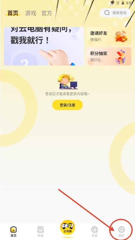 乐子云游戏平台v1.2.2 官方版v1.2.2 官方版