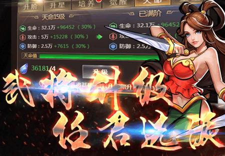 街机之三国战记1.0 安卓版