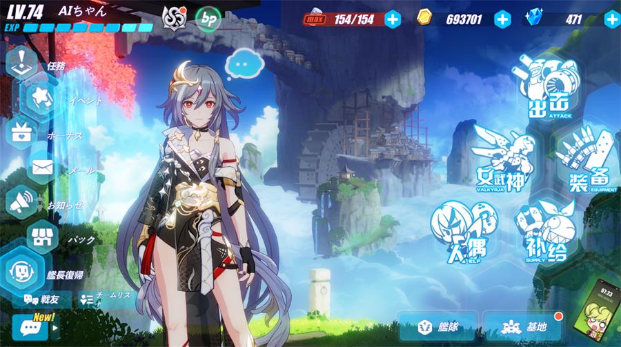 崩壊3rd日版完整版v8.4.1 官方最新版